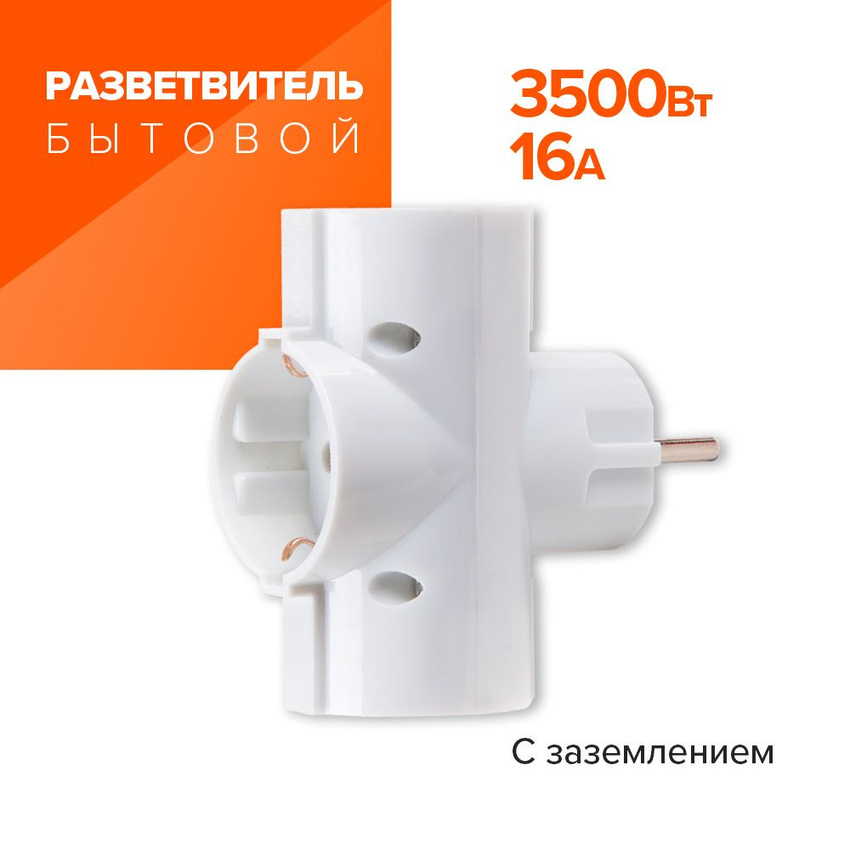 Разветвитель Jazzway AD-3G-R, красный, компактный, пластик