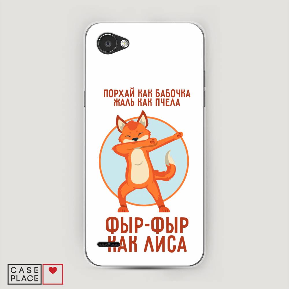

Чехол Awog на LG Q6 "Фыр-фыр как лиса", Оранжевый;белый;голубой, 83150-2