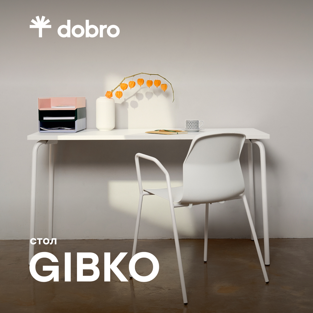 Стол DOBRO Премиум 120х60 Белый муар GIBKO