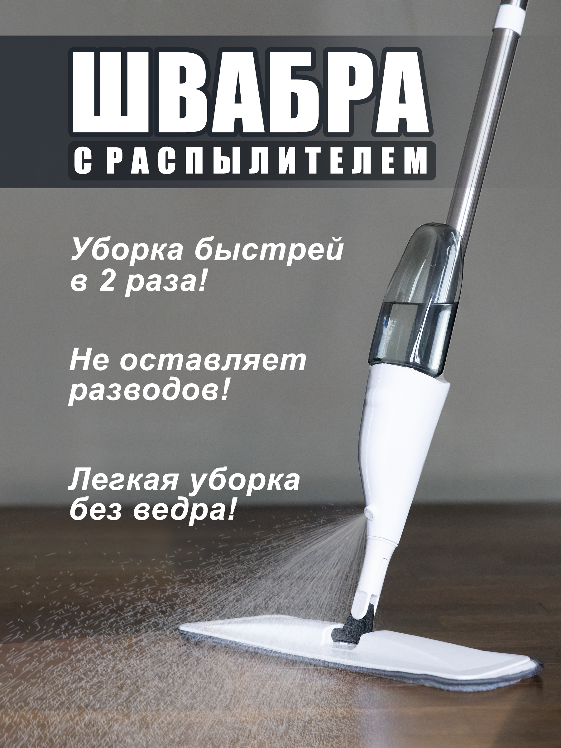 

Швабра KRZ COMFORT 86SM2201WT, Белый