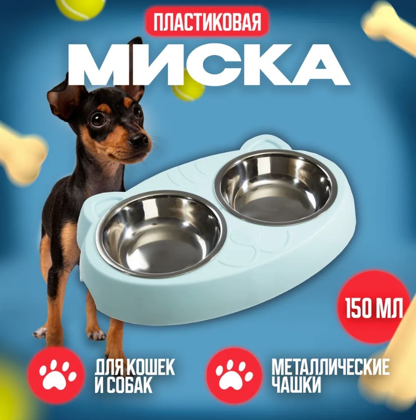 

Миска для животных Ultramarine Котикикис, голубая, пластик, металл, 0,15 л, 30х5 см, Голубой, Котикикис