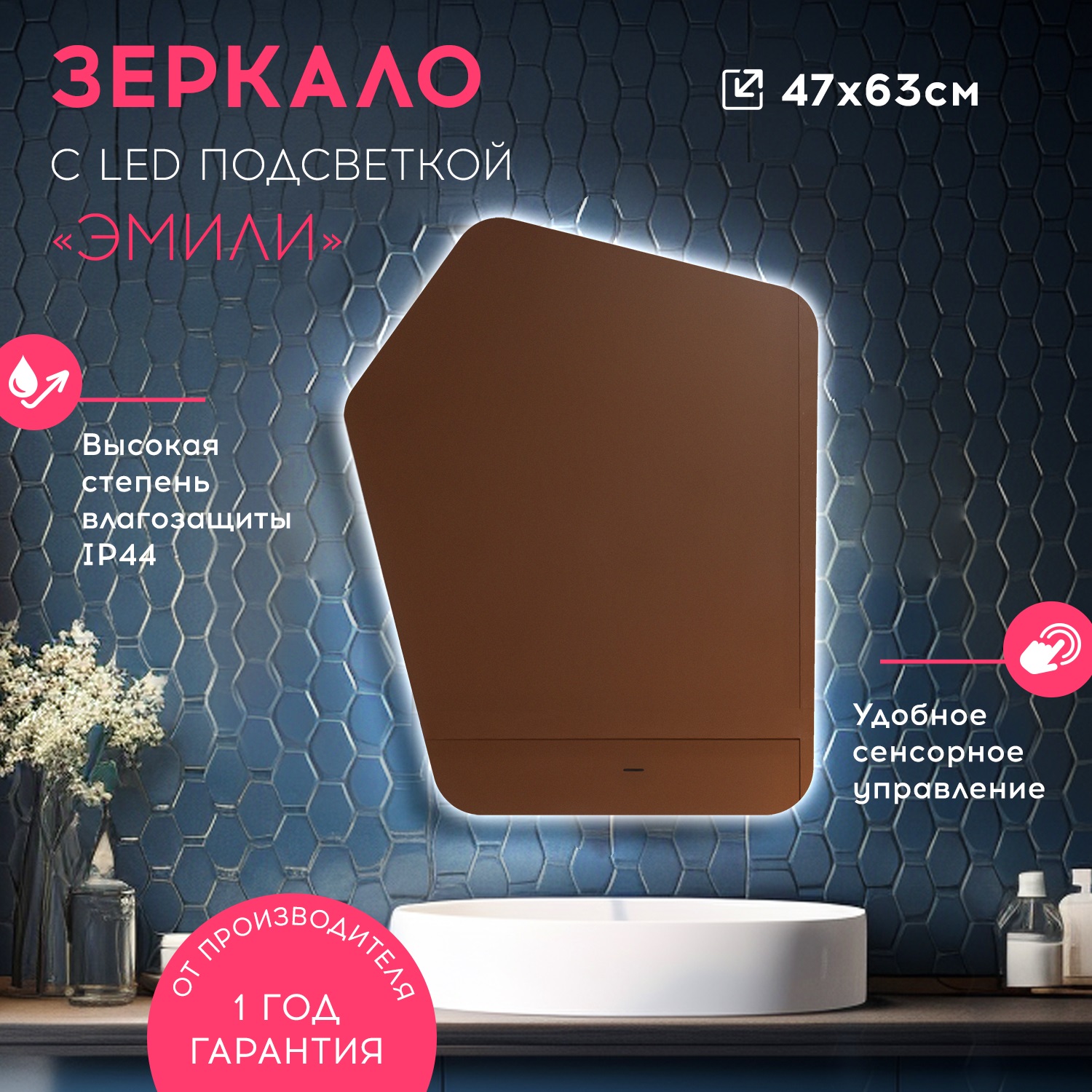 

Зеркало с LED подсветкой Эмили 628х470 DORATIZ 2611.011, Нет, Эмили 628х470