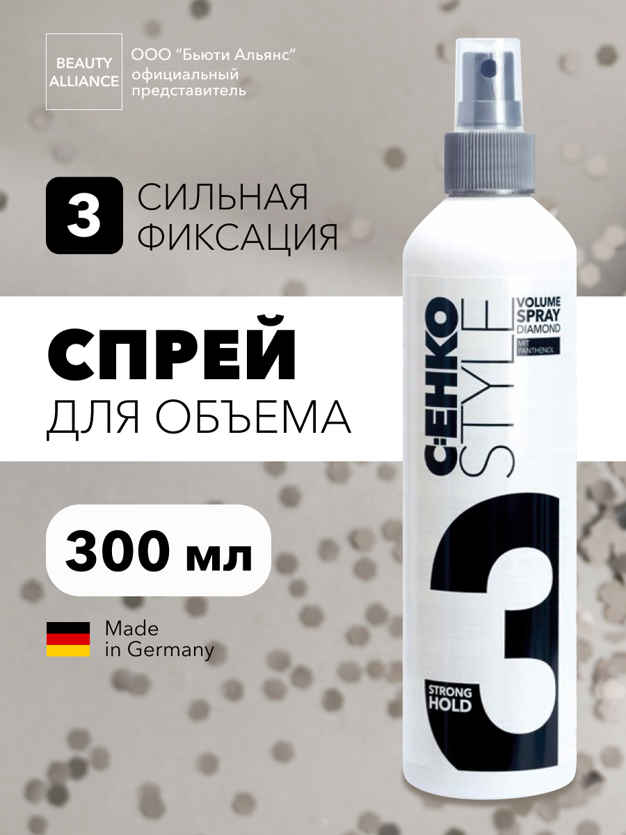 Спрей для объема C:ehko Style Volume Spray Diamond 300 мл