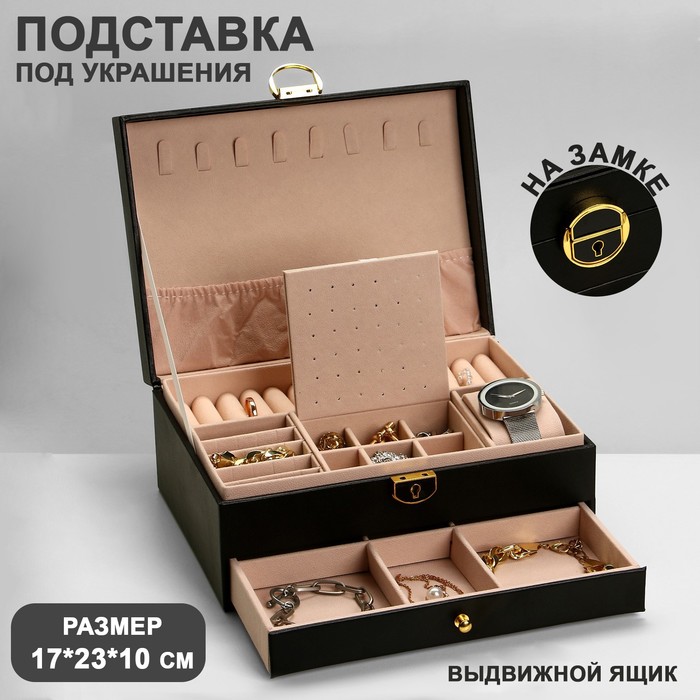 

Подставка для украшений Queen fair Шкатулка 2 яруса чёрная 17x23x10 см