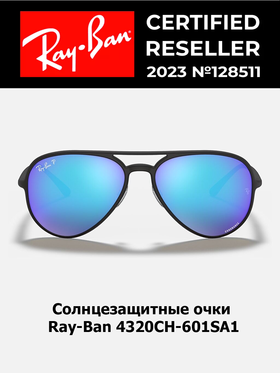 

Солнцезащитные очки унисекс Ray-Ban 4320CH черные/синие, 4320CH