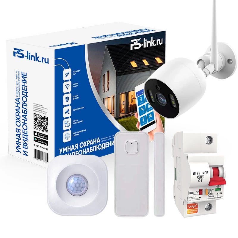 комплект видеонаблюдения 4g 1мп ps link kit g90b2 4g Комплект умного дома 