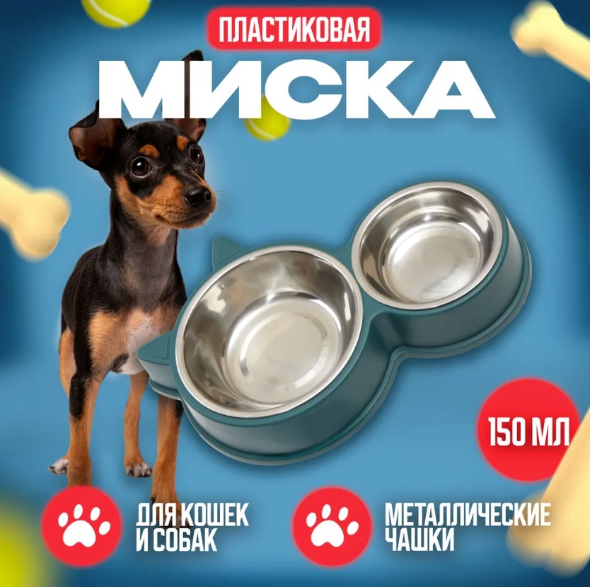 

Миска для животных Ultramarine Котикикис, бирюзовая, пластик, металл, 0,15 л, 30х5 см, Голубой;зеленый, Котикикис