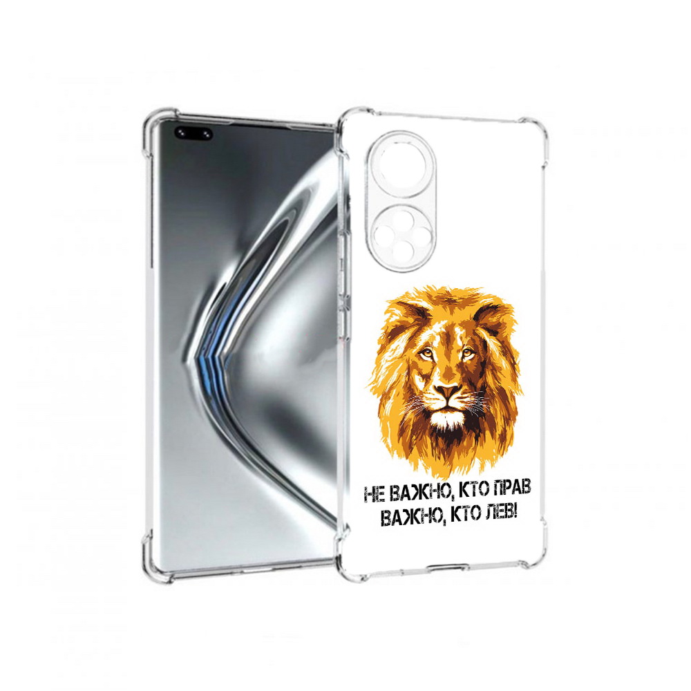

Чехол MyPads Tocco для Honor 50 Pro мудрый лев (PT195008.23.486), Прозрачный, Tocco