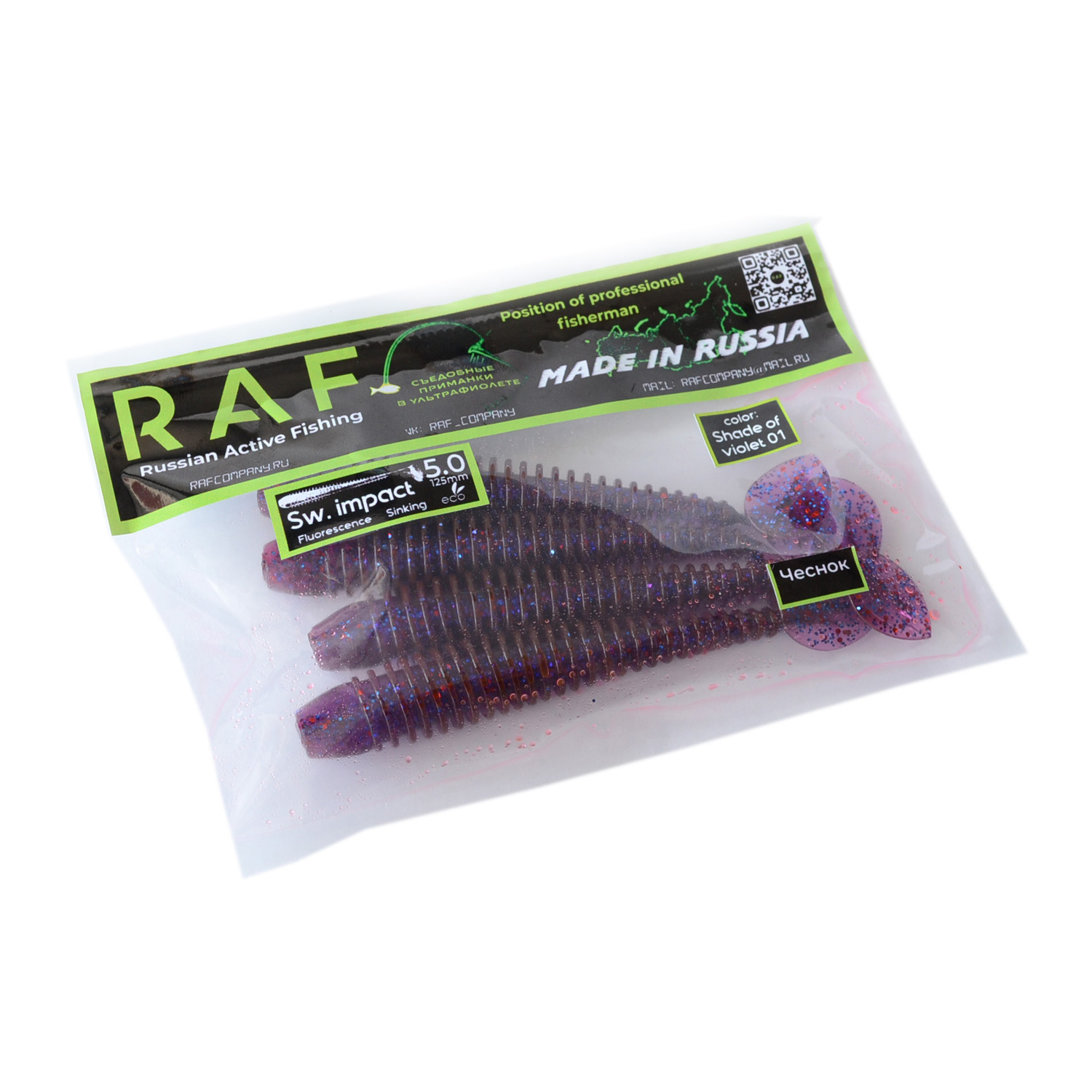 

Силикон Raf Sw. Impact 5.0" Shade of Violet 01, Фиолетовый, 00-00027651