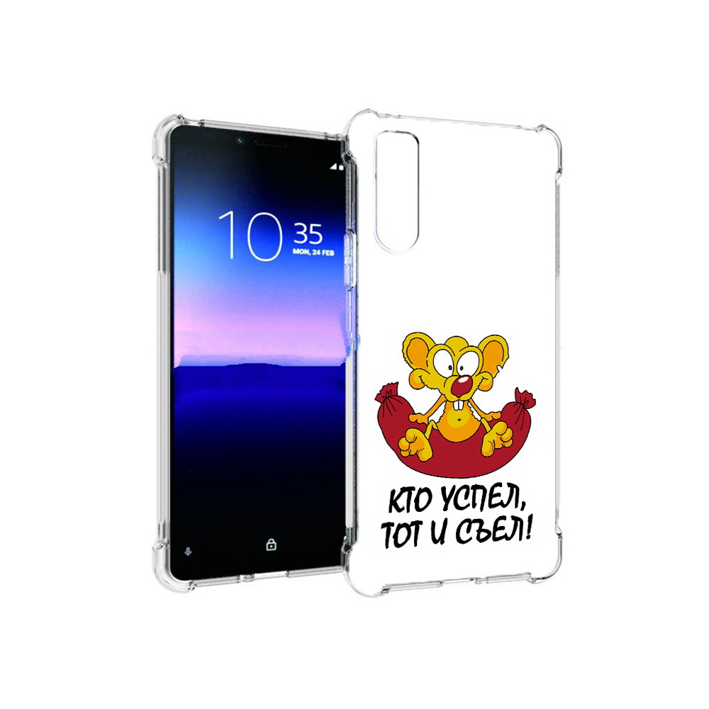 

Чехол MyPads Tocco для Sony Xperia 10 II кто успел тот и съел (PT158941.227.429), Прозрачный, Tocco