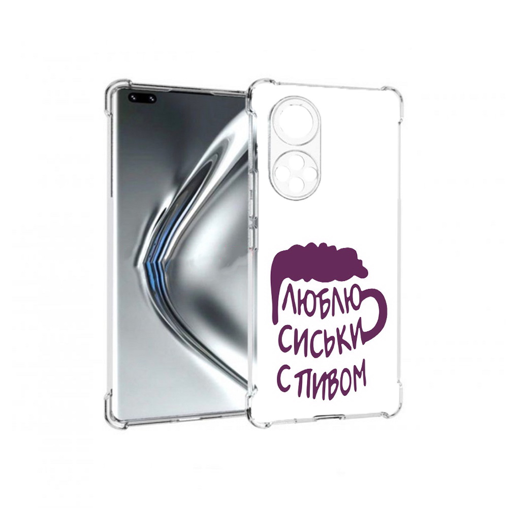 

Чехол MyPads Tocco для Honor 50 Pro люблю пить кружка (PT195008.23.453), Прозрачный, Tocco