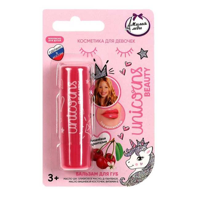 Бальзам для губ детский Милая леди с ароматом в ассортименте бальзам для губ food серия с ароматом вишни