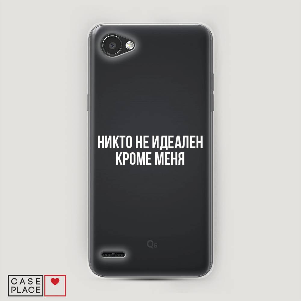 

Чехол Awog на LG Q6 "Никто не идеален кроме меня", Серый;прозрачный;белый, 83150-6