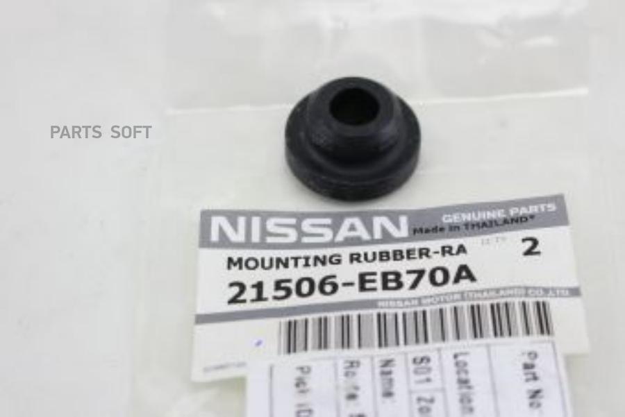 Подушка Радиатора Nissan Nissan 21506-Eb70a NISSAN 21506-EB70A