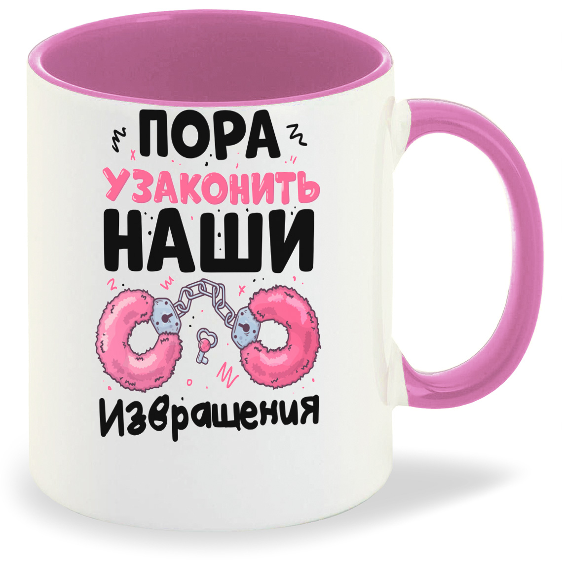 

Кружка CoolPodarok Пока узаконить наши извращения, Пока узаконить наши извращения