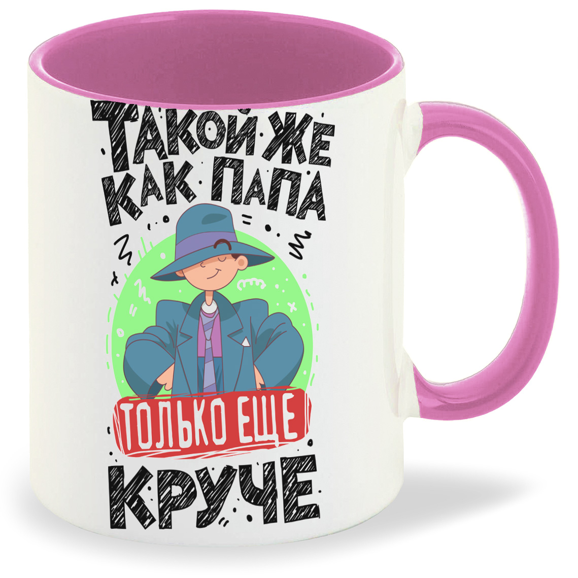 

Кружка CoolPodarok Такойже как папа, Такойже как папа