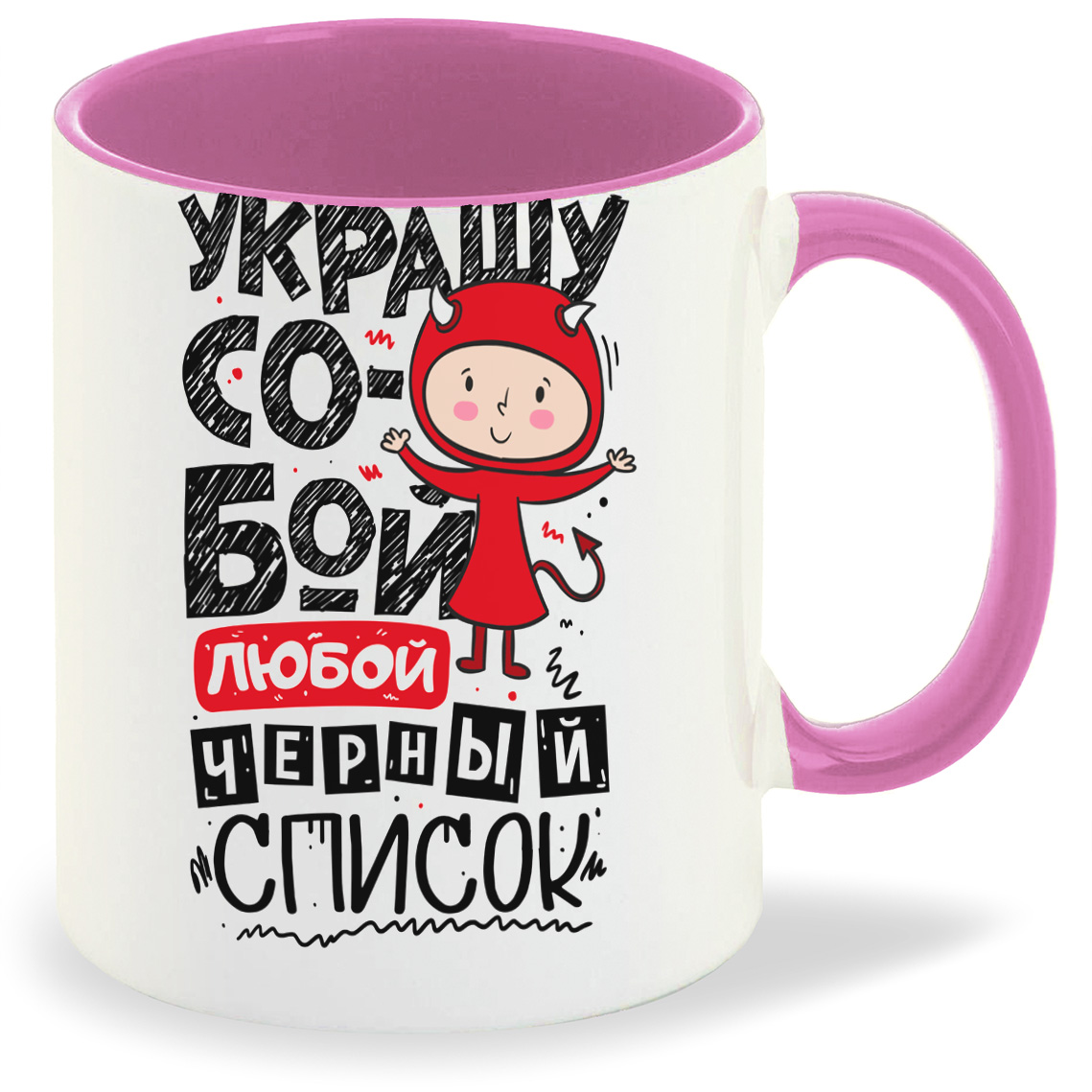 фото Кружка coolpodarok украшу собой