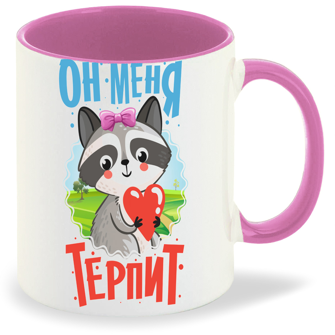 

Кружка CoolPodarok Енот. Он меня терпит, Енот. Он меня терпит