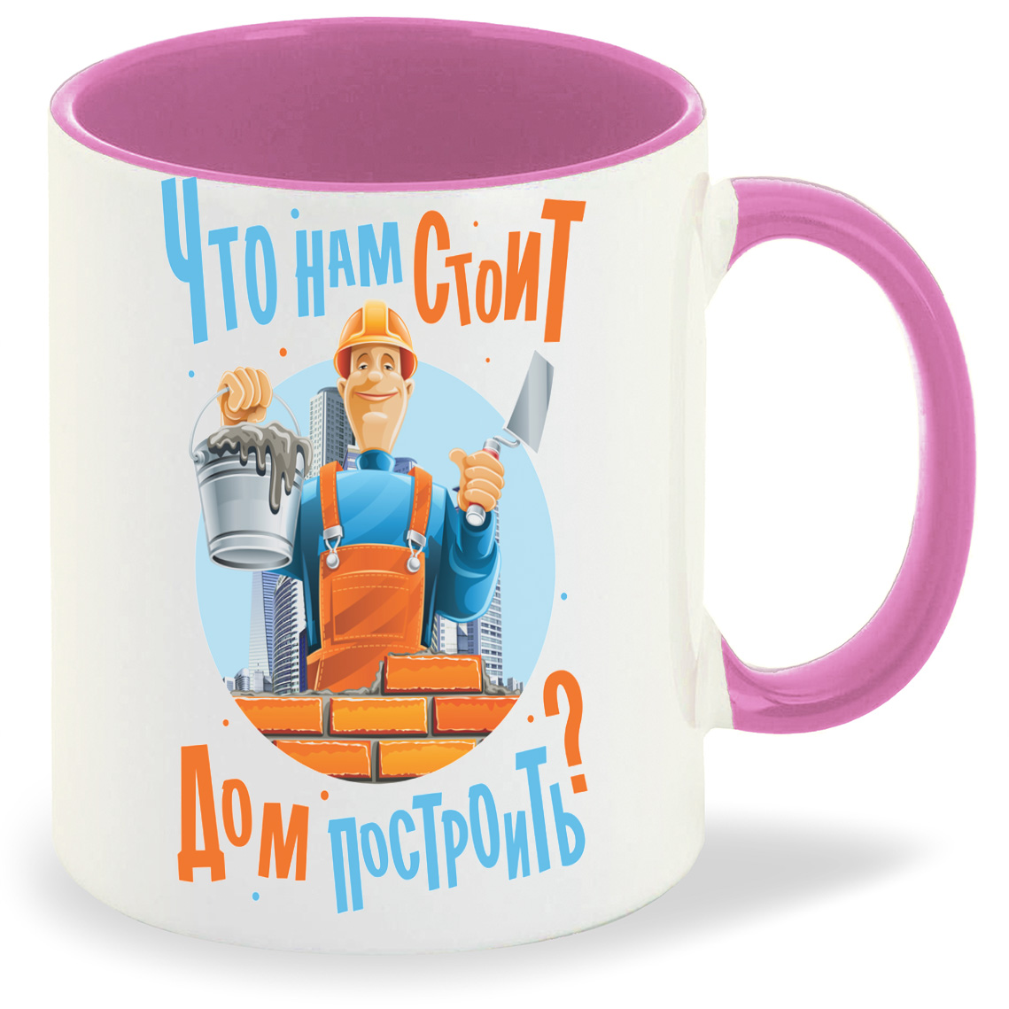 

Кружка CoolPodarok Что нам стоит Дом построить, Что нам стоит Дом построить