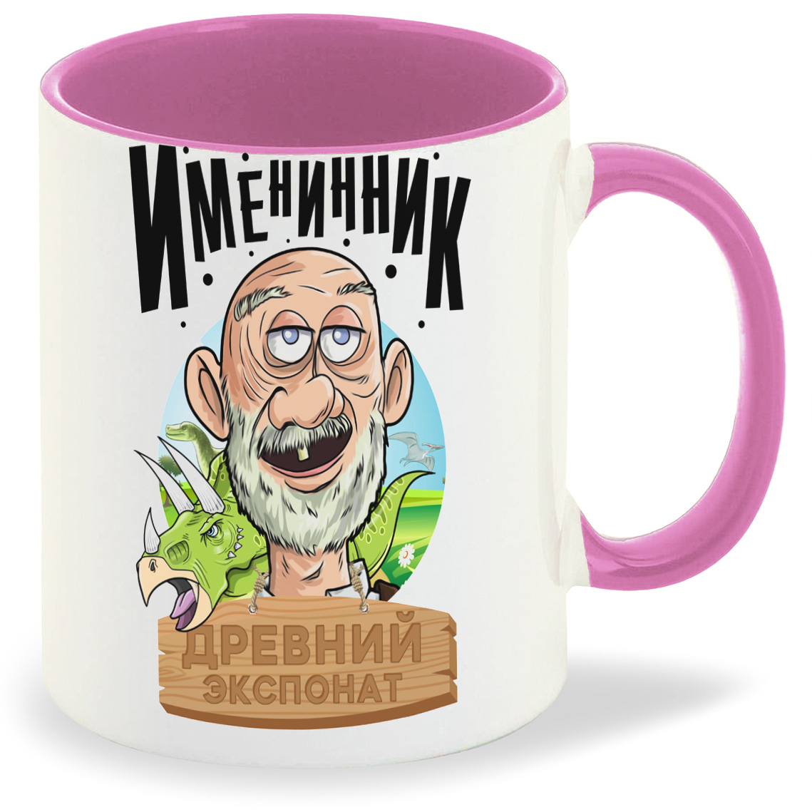 

Кружка CoolPodarok Прикол. Именник древний экспонат, Прикол. Именник древний экспонат