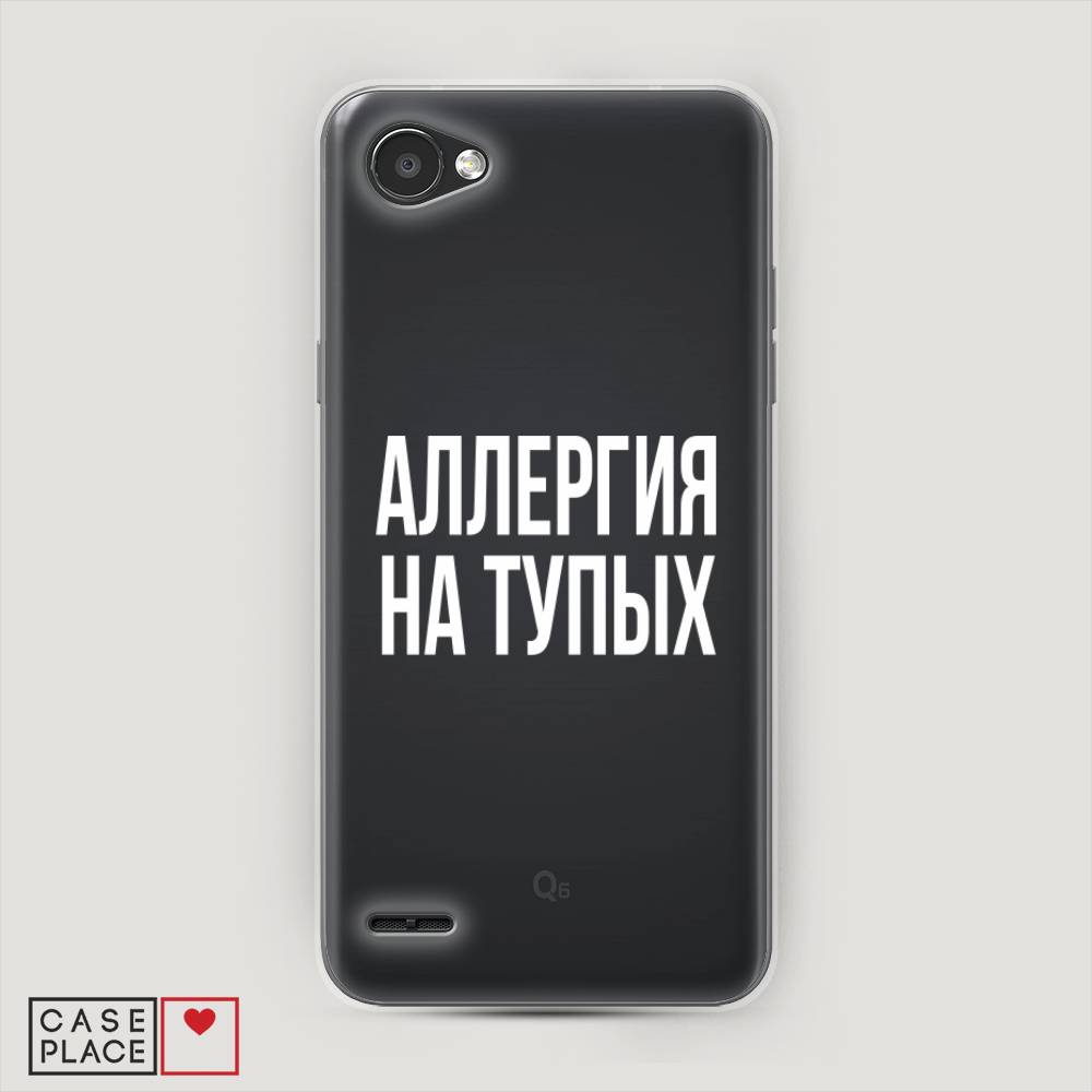 

Чехол Awog на LG Q6 "Аллергия на тупых", Прозрачный;бежевый, 83150-6