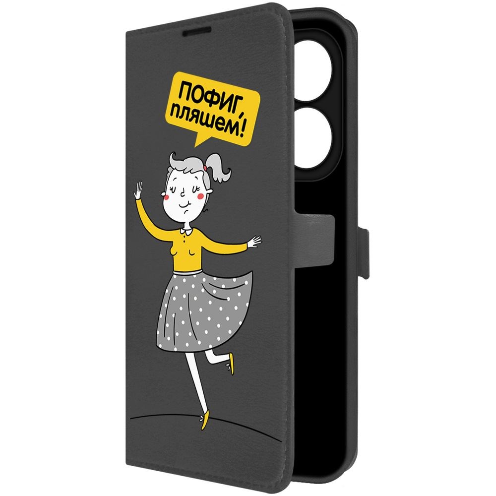 

Чехол-книжка Krutoff Eco Book для Itel P55 Пофиг, пляшем! (черный)