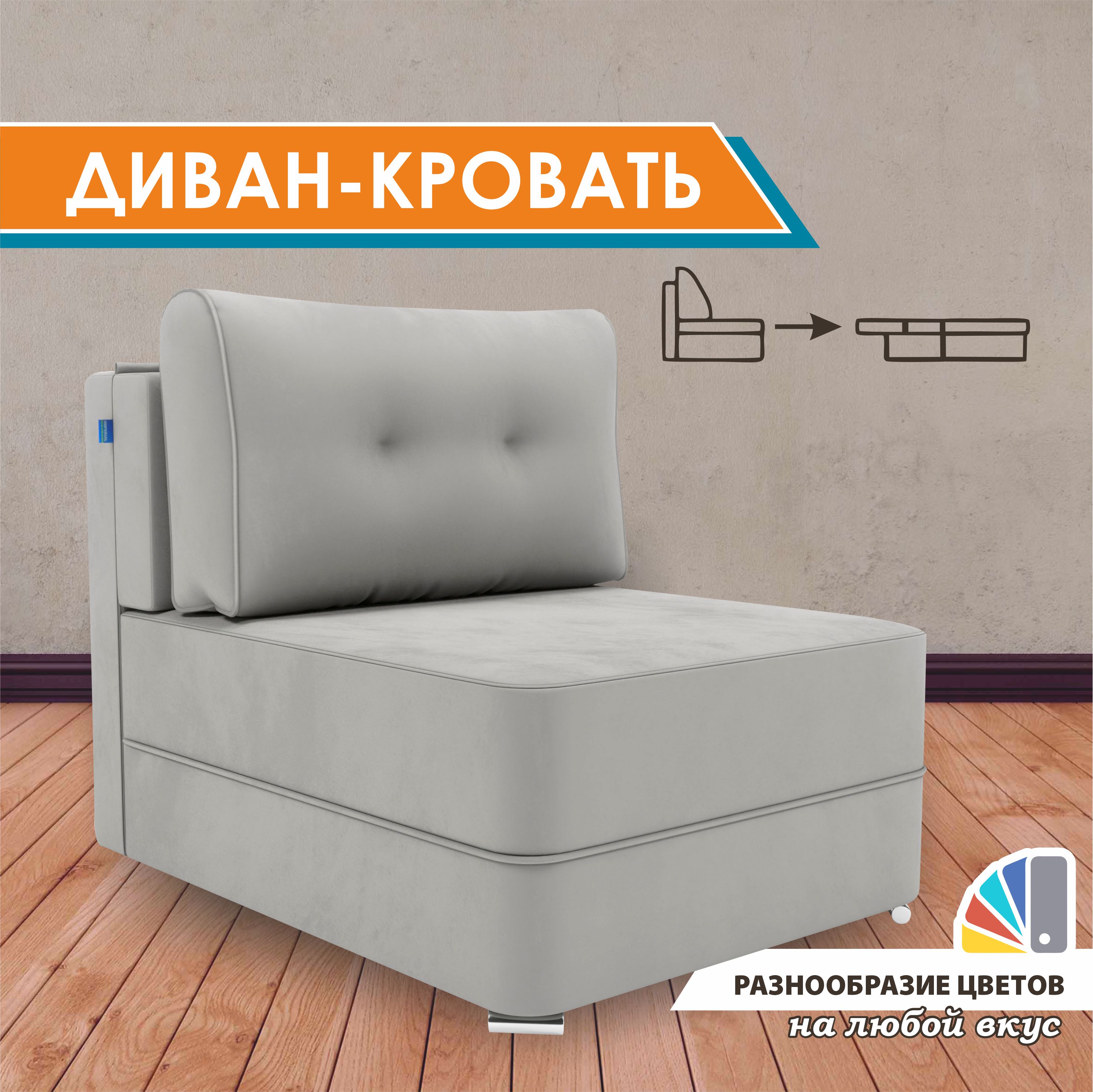 

Диван-кровать GOSTIN Kapriz 80х200, раскладной, KЗ80Velutto52