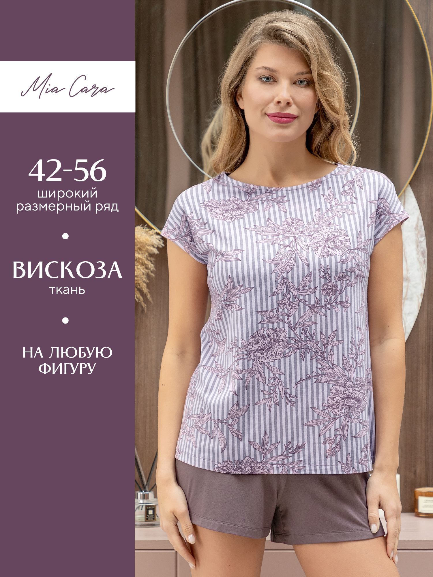 Пижама женская Mia Cara AW22WJ363 фиолетовая 42-44