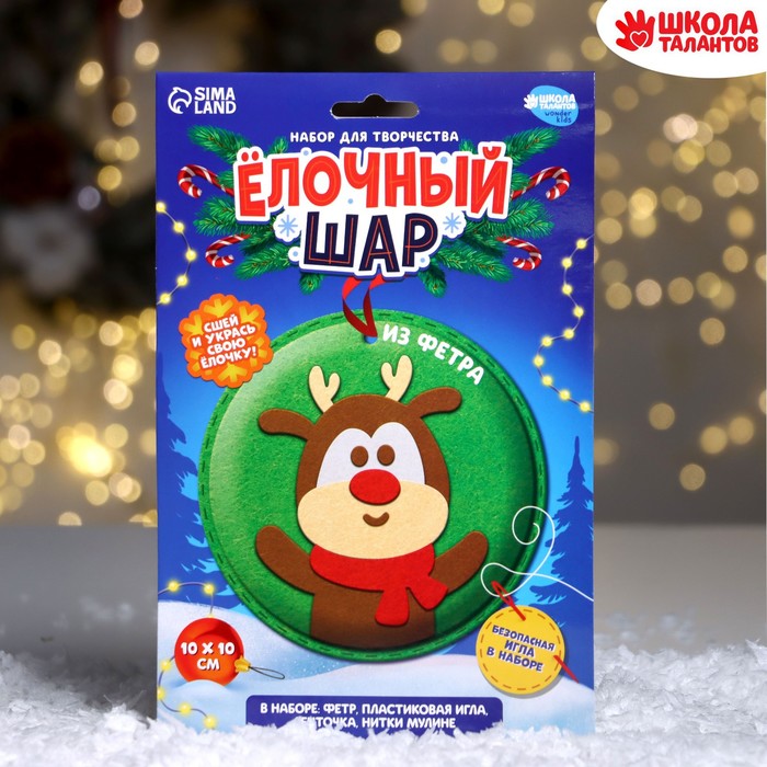 

Набор для творчества. Ёлочный шар «Олень»