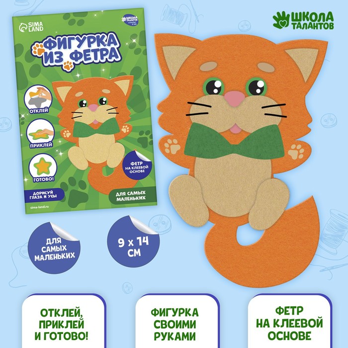

Аппликация из фетра для малышей «Веселый котик», 15 х 10 см