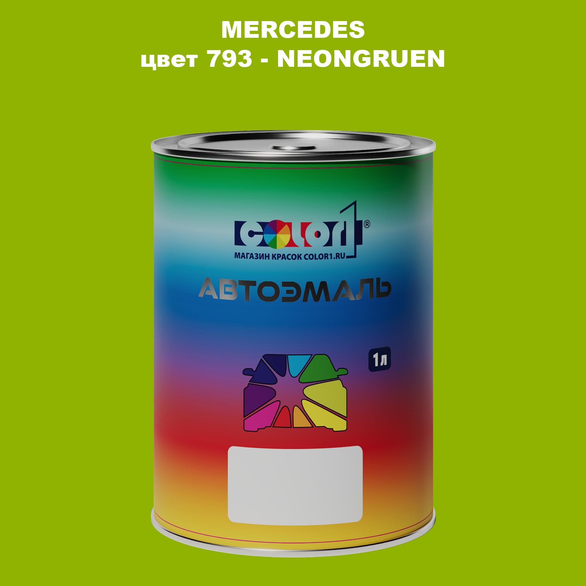 

Автомобильная краска COLOR1 для MERCEDES, цвет 793 - NEONGRUEN, Прозрачный