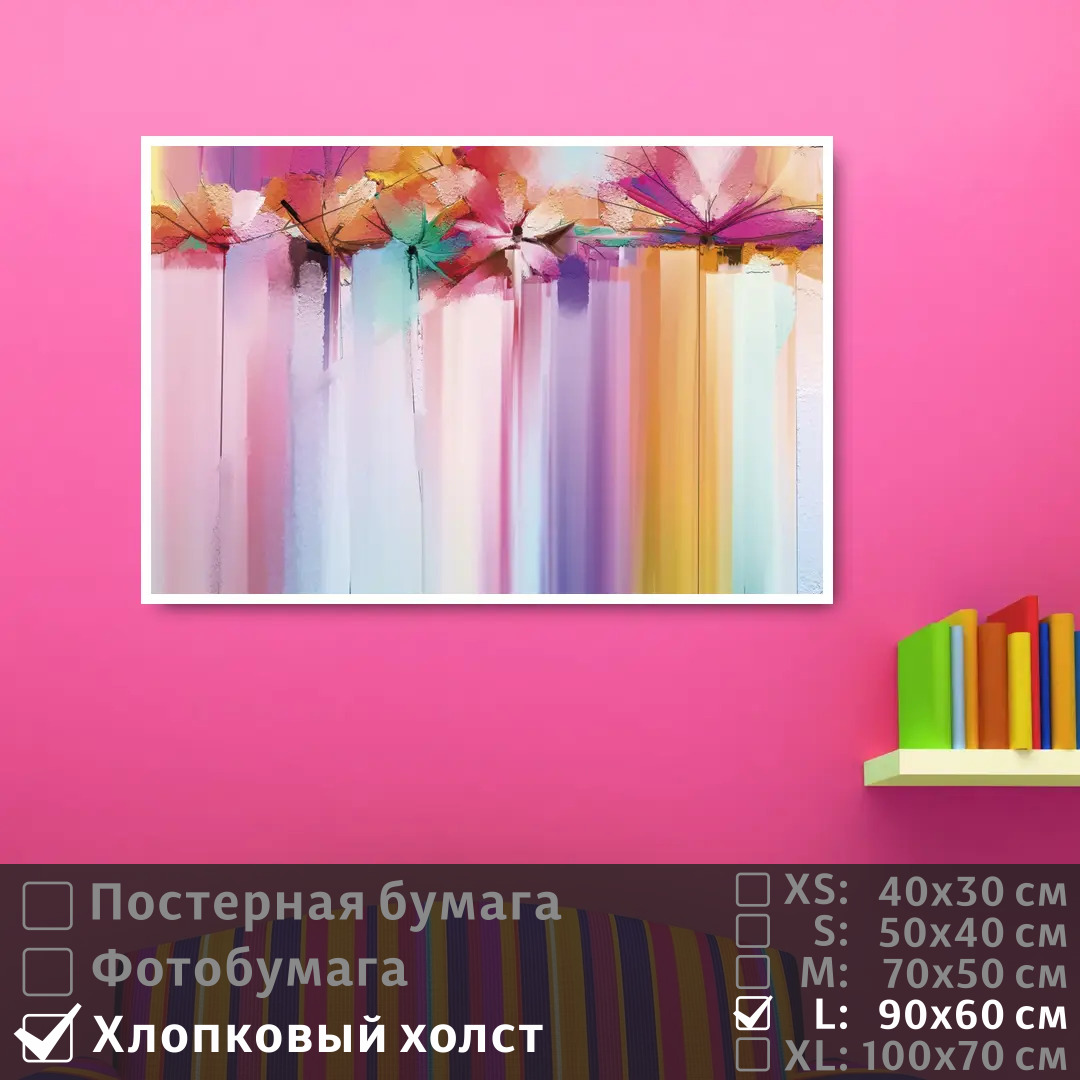 

Постер на холсте ПолиЦентр Красочная весенняя флористика 90х60 см, КрасочнаяВесенняяФлористика