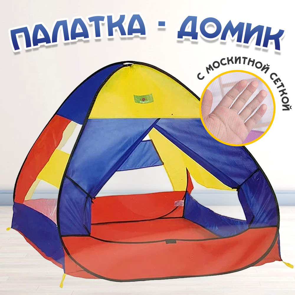 

Палатка Пирамидка