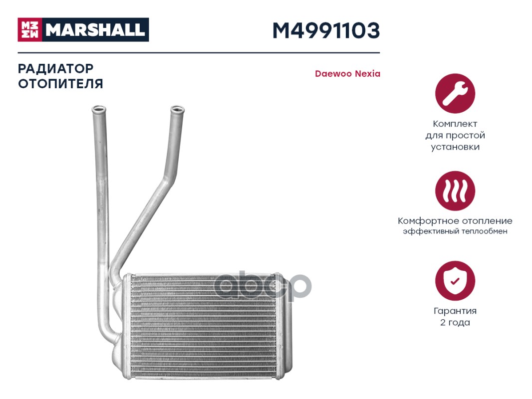 

Радиатор отопителя MARSHALL M4991103 Daewoo: Nexia /кросс-номер Miles ACHM051 /OEM 3059812