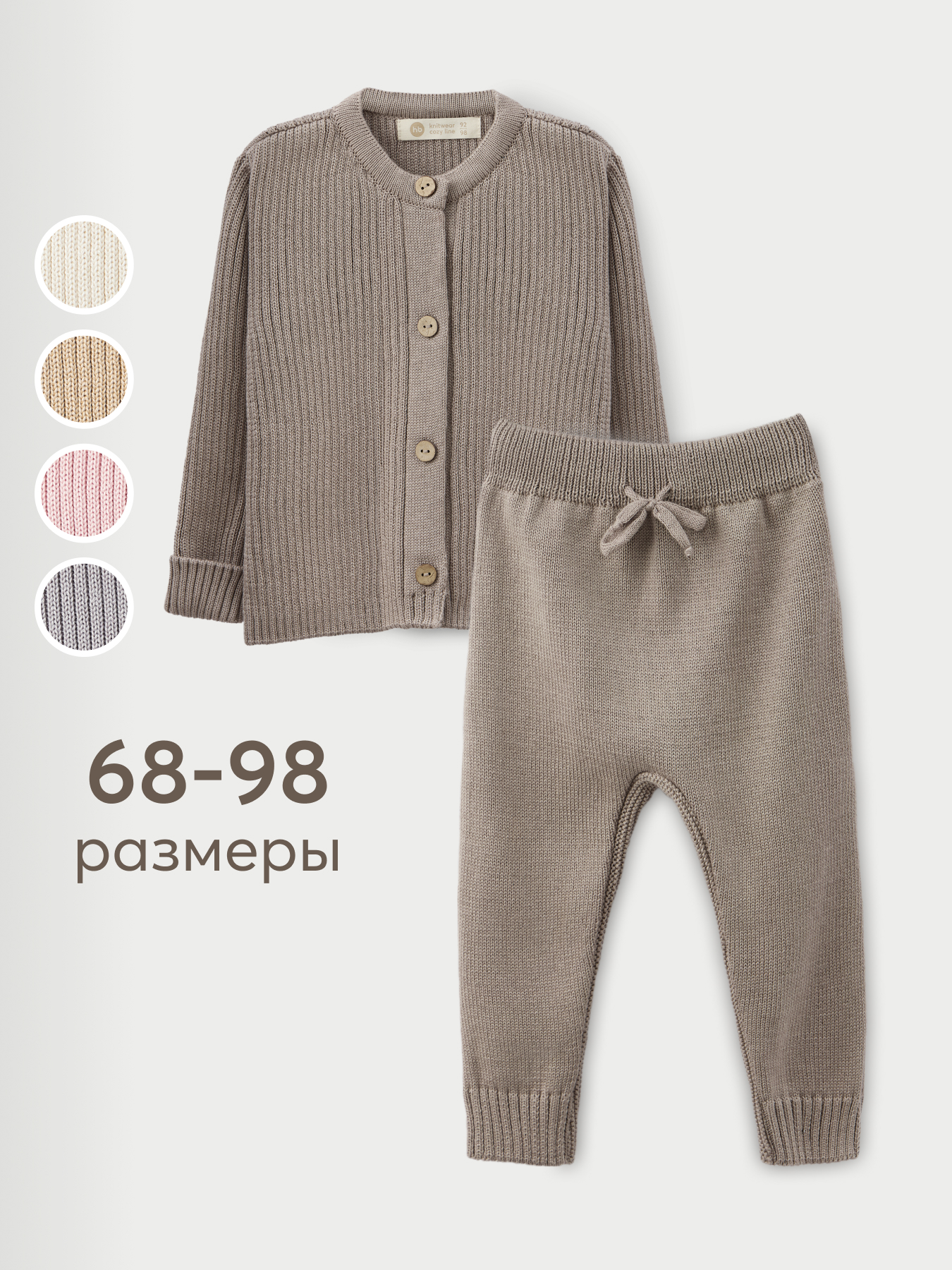 Комплект для новорожденных Happy Baby 88552 grey 92 4703₽