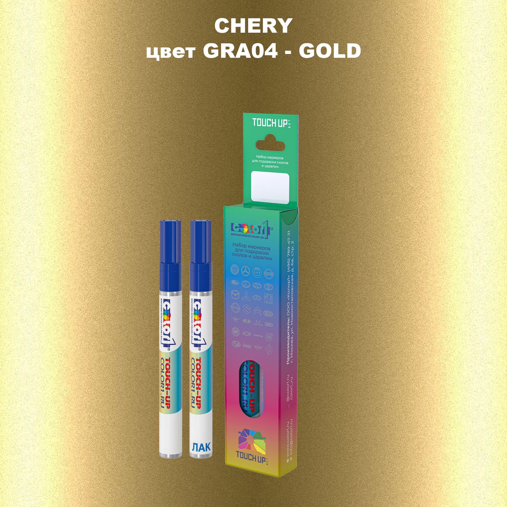 

Маркер с краской COLOR1 для CHERY, цвет GRA04 - GOLD, Прозрачный
