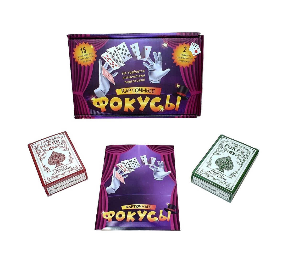 

Настольная игра Карточные фокусы, Карточные фокусы