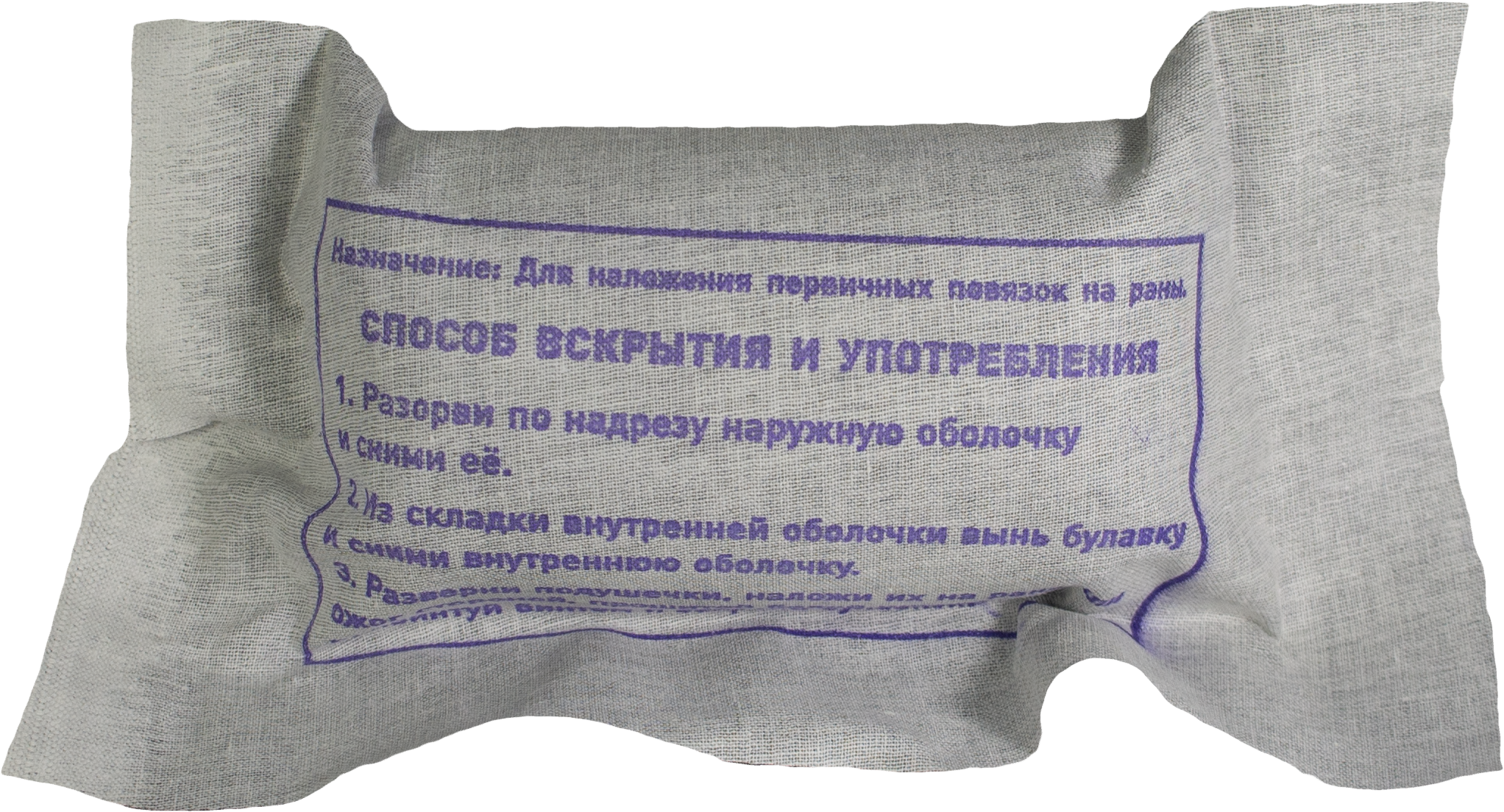 Перев 6. ИПП индивидуальный перевязочный пакет. Индивидуальный перевязочный пакет ИПП-1. Пакет перевязочный индивидуальный ИПП -1 (стерильный). Пакет перевязочный индивидуальный (ИПП-1) Виталфарм.