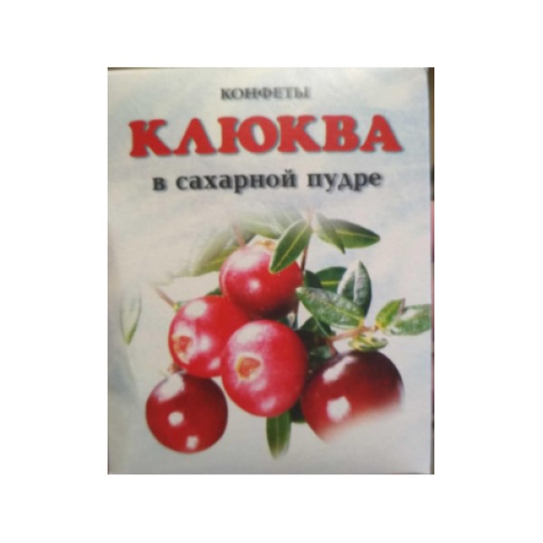 

Конфеты Клюква в сахарной пудре 100 г