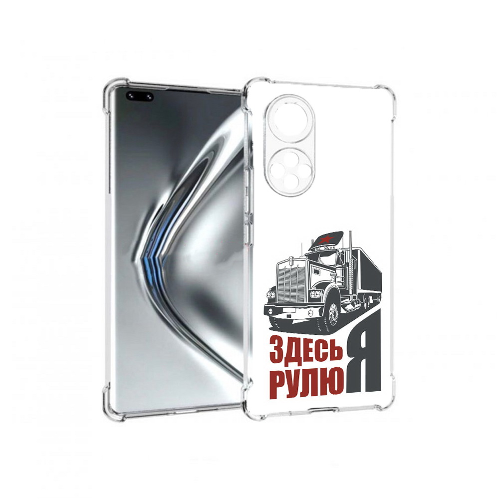 

Чехол MyPads Tocco для Honor 50 Pro здесь я рулю (PT195008.23.355), Прозрачный, Tocco