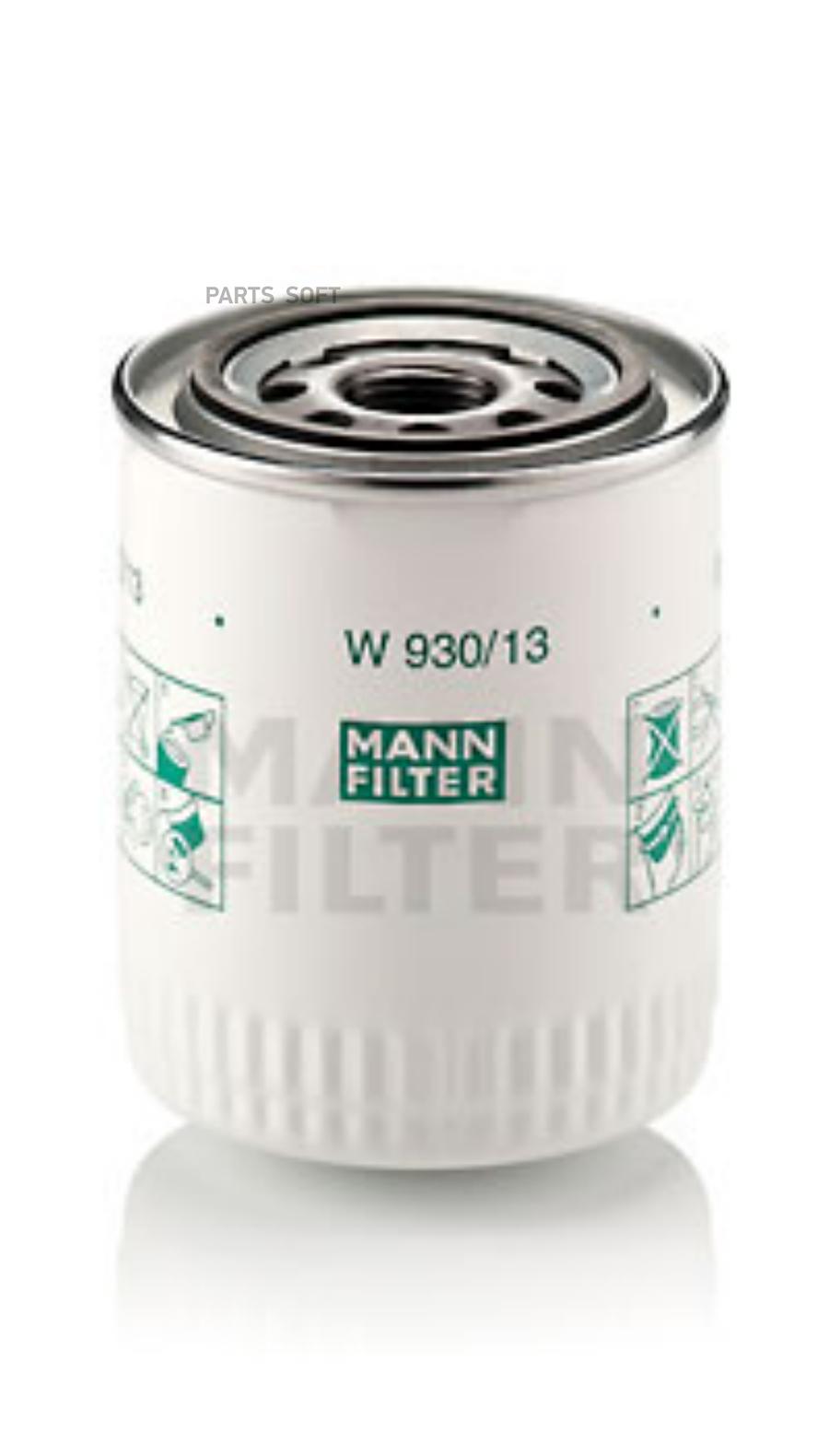 

Фильтр Масл Jag Xj/Xjs 4.2-6.8 72-97, W93013 Mann W930/13