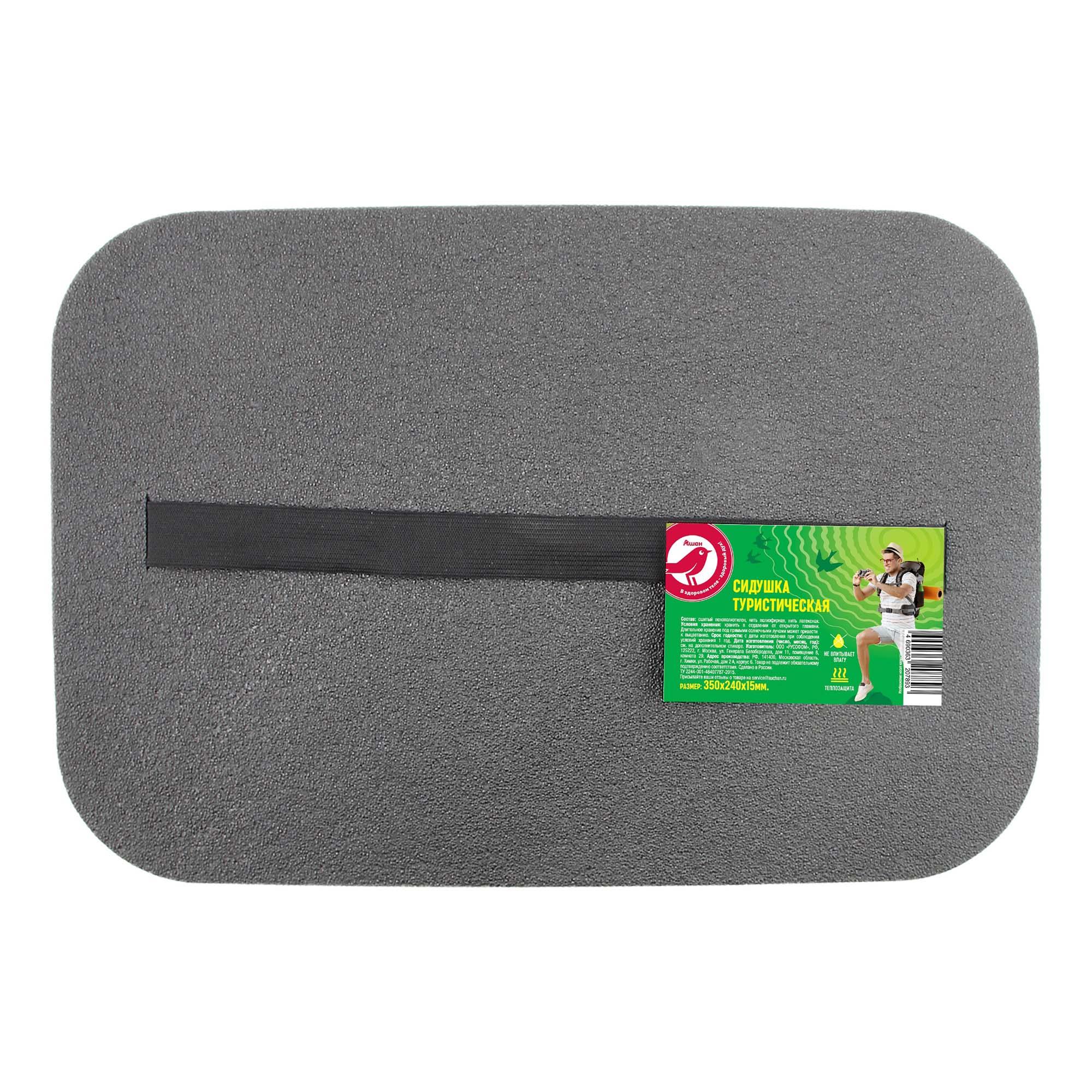 Сидушка туристическая АШАН Красная Птица 350 х 240 х 15 мм