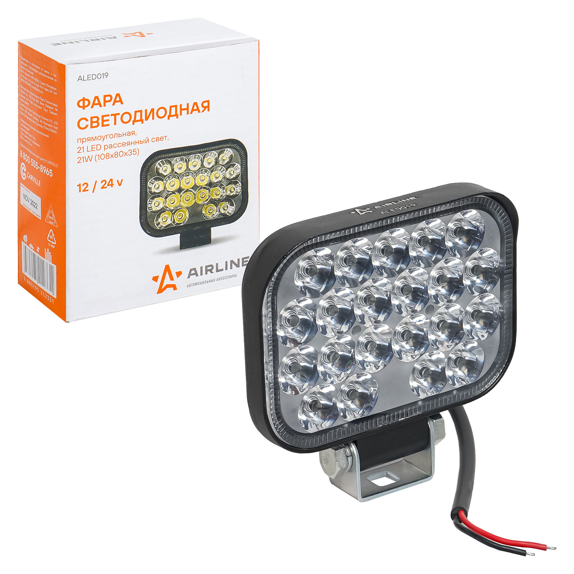 

AIRLINE ALED019 Фара светодиодная прямоугольная, 21 LED рассеяный свет 21W, (108х80х35) 12