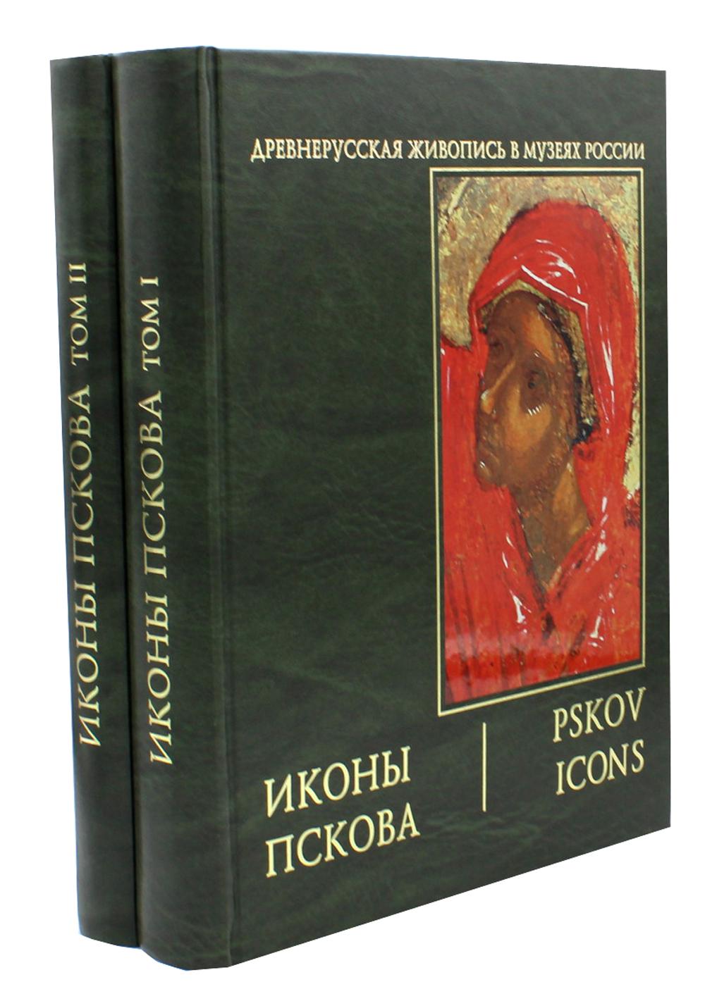 

Книга Иконы Пскова / Pskov Icons