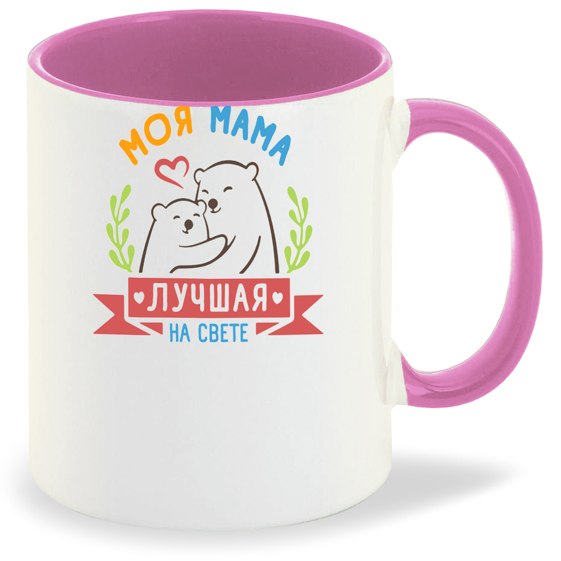 

Кружка CoolPodarok Моя мама лучшая на свете, Моя мама лучшая на свете