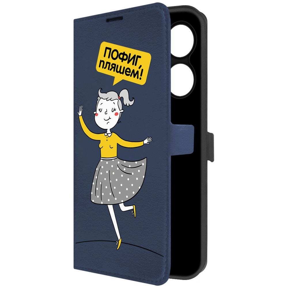 

Чехол-книжка Krutoff Eco Book для Infinix Hot 40 Pro Пофиг, пляшем! (синий)