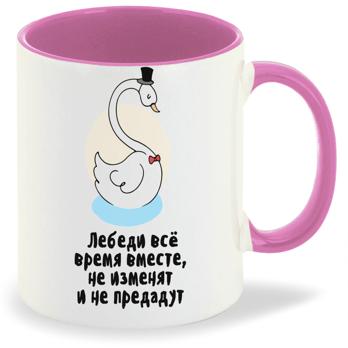 

Кружка CoolPodarok Лебеди все время вместе, Лебеди все время вместе