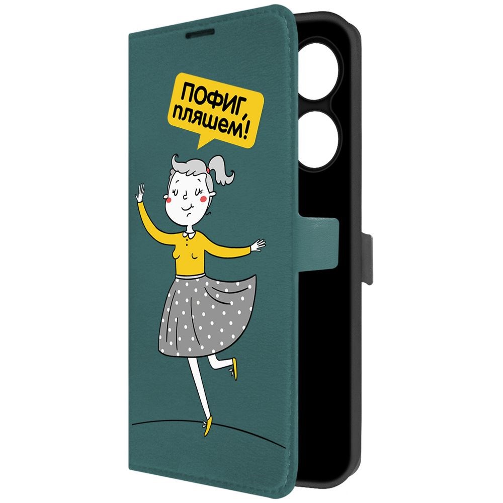 Чехол-книжка Krutoff Eco Book для Infinix Hot 40 Pro Пофиг, пляшем! (зелёный опал)