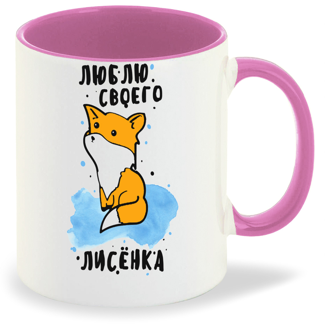 

Кружка CoolPodarok Люблю своего лисенка, Люблю своего лисенка