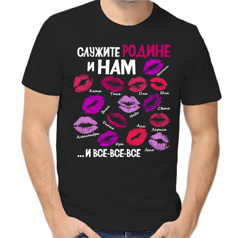 

Футболка мужская черная 46 р-р служите родине и нам, Черный, fm_sluzhite_rodine_i_nam
